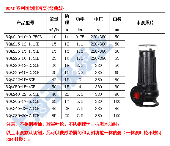 WQAS经典款.jpg